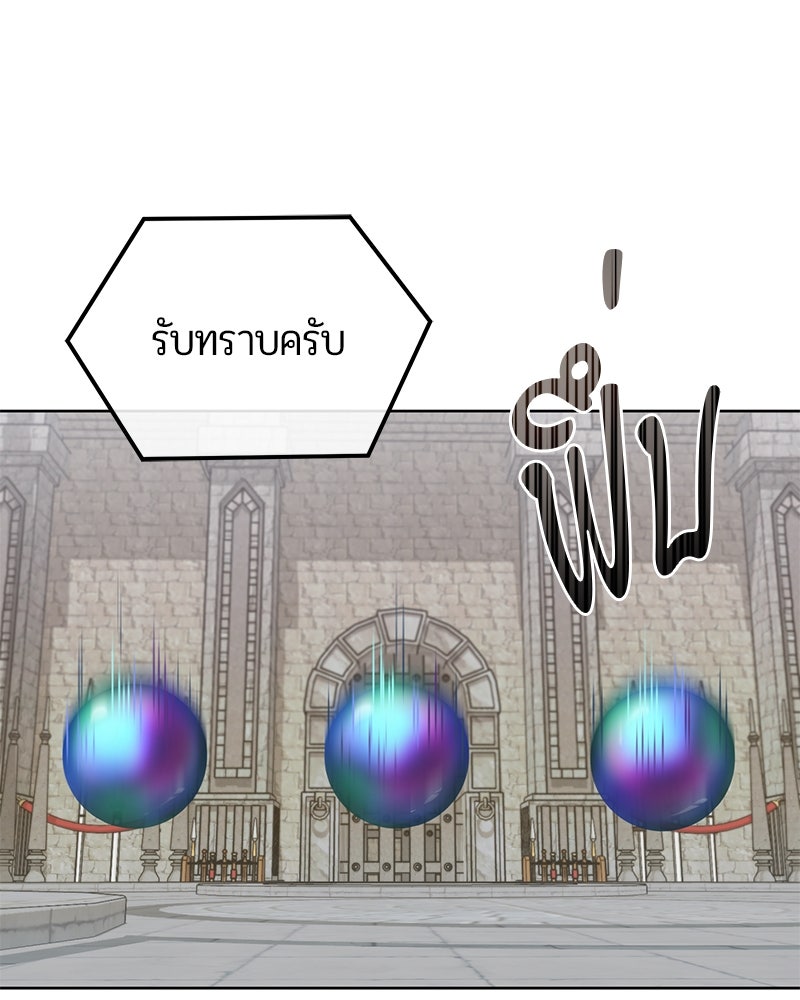 จอมเวทนอกรีตแห่งหอคอยขาว - หน้า 52