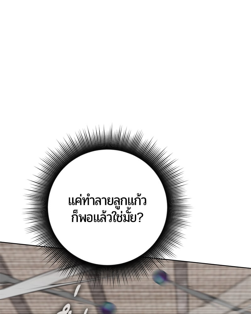 จอมเวทนอกรีตแห่งหอคอยขาว - หน้า 73