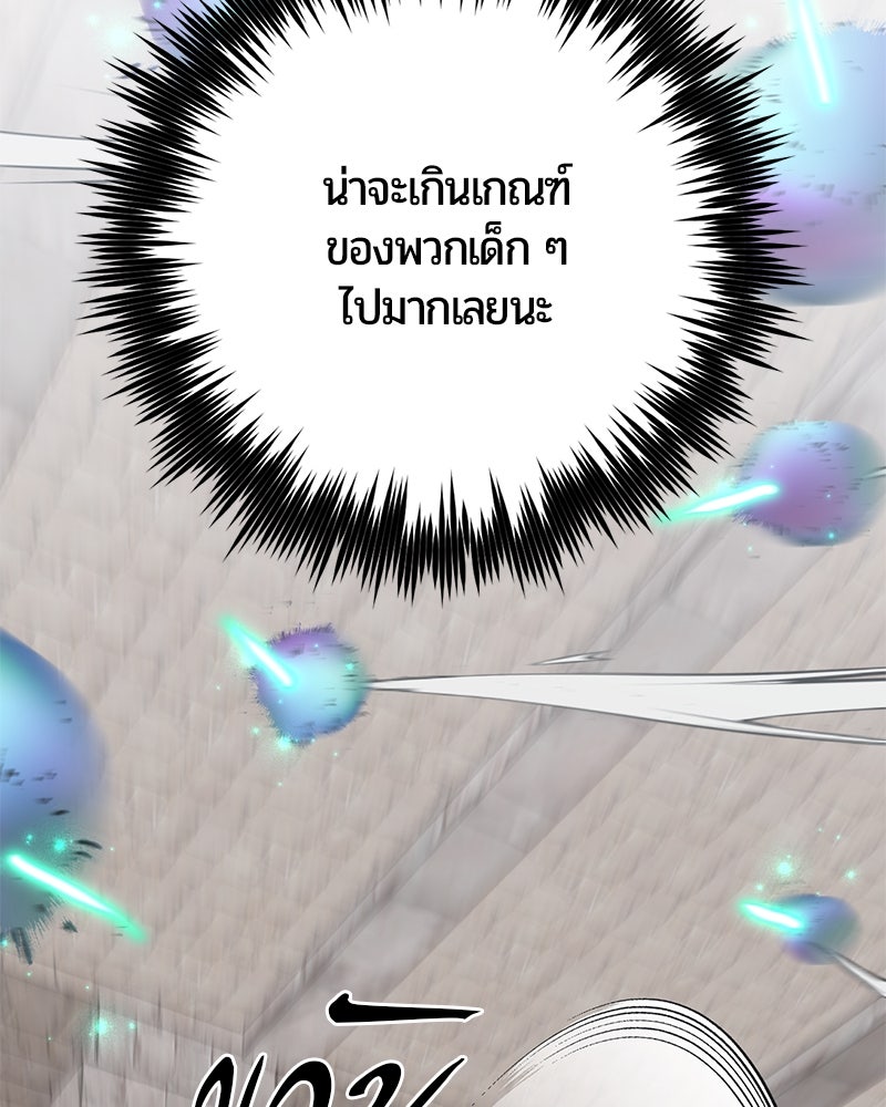 จอมเวทนอกรีตแห่งหอคอยขาว - หน้า 86