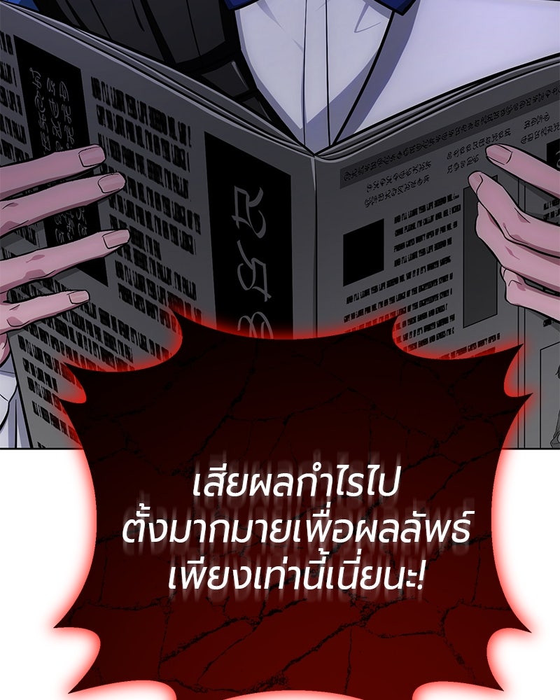 จอมเวทนอกรีตแห่งหอคอยขาว - หน้า 105