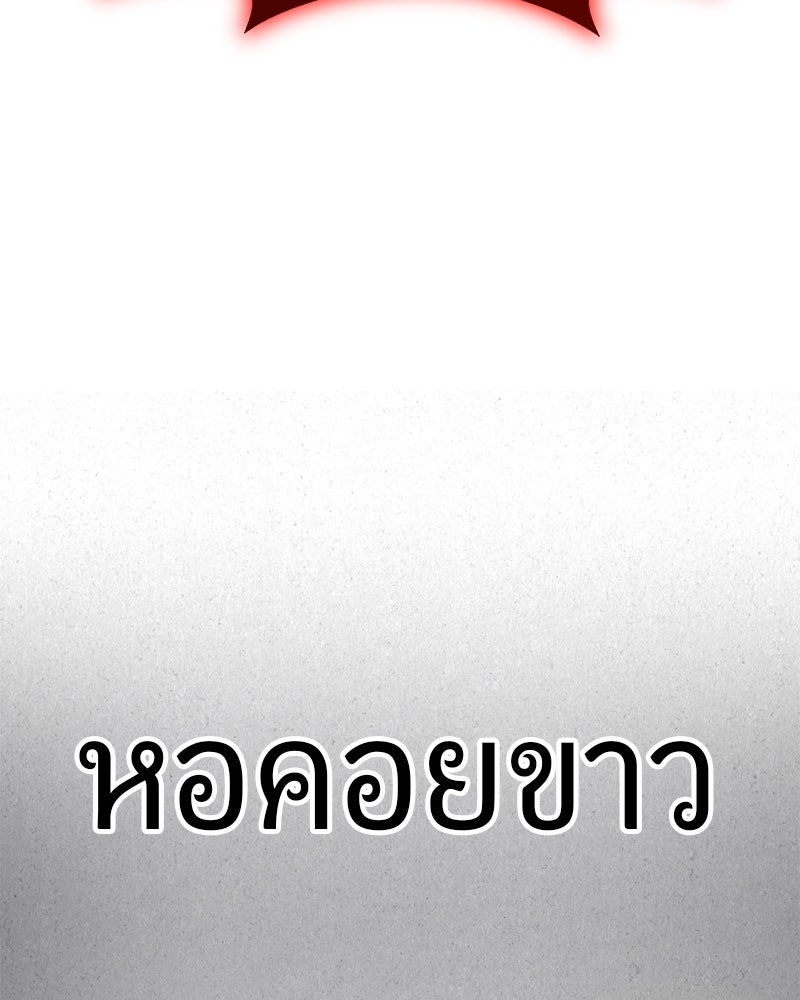 จอมเวทนอกรีตแห่งหอคอยขาว - หน้า 106