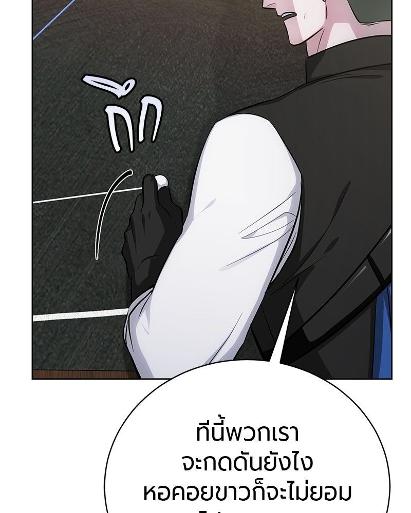 จอมเวทนอกรีตแห่งหอคอยขาว - หน้า 120