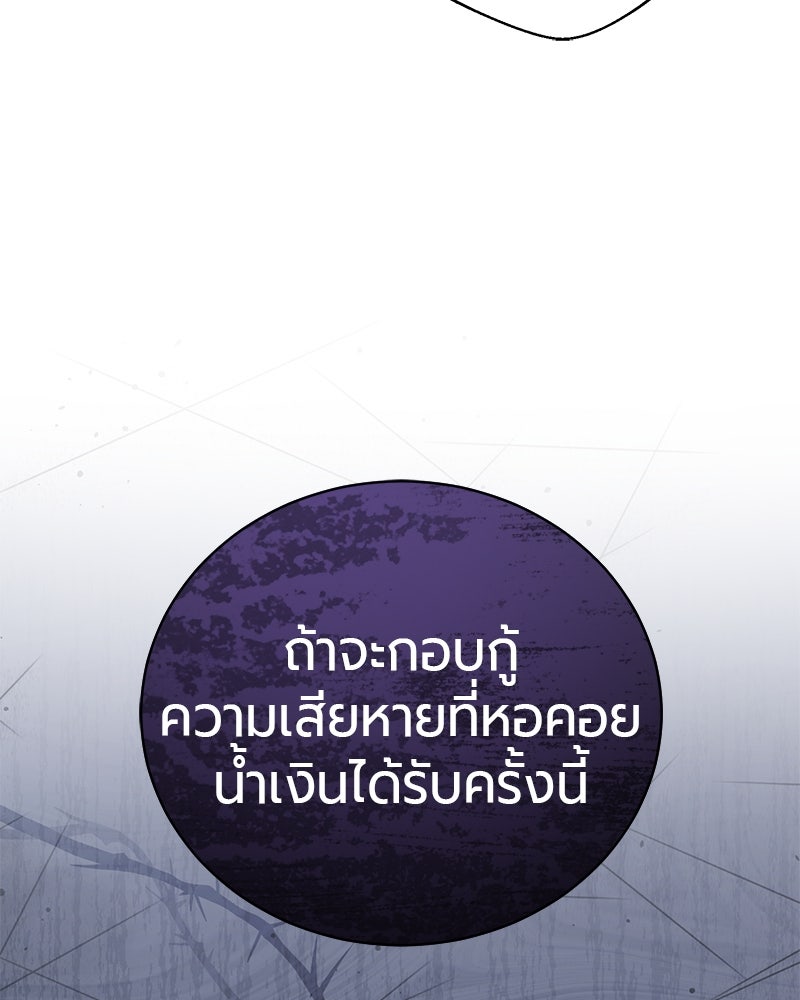 จอมเวทนอกรีตแห่งหอคอยขาว - หน้า 126