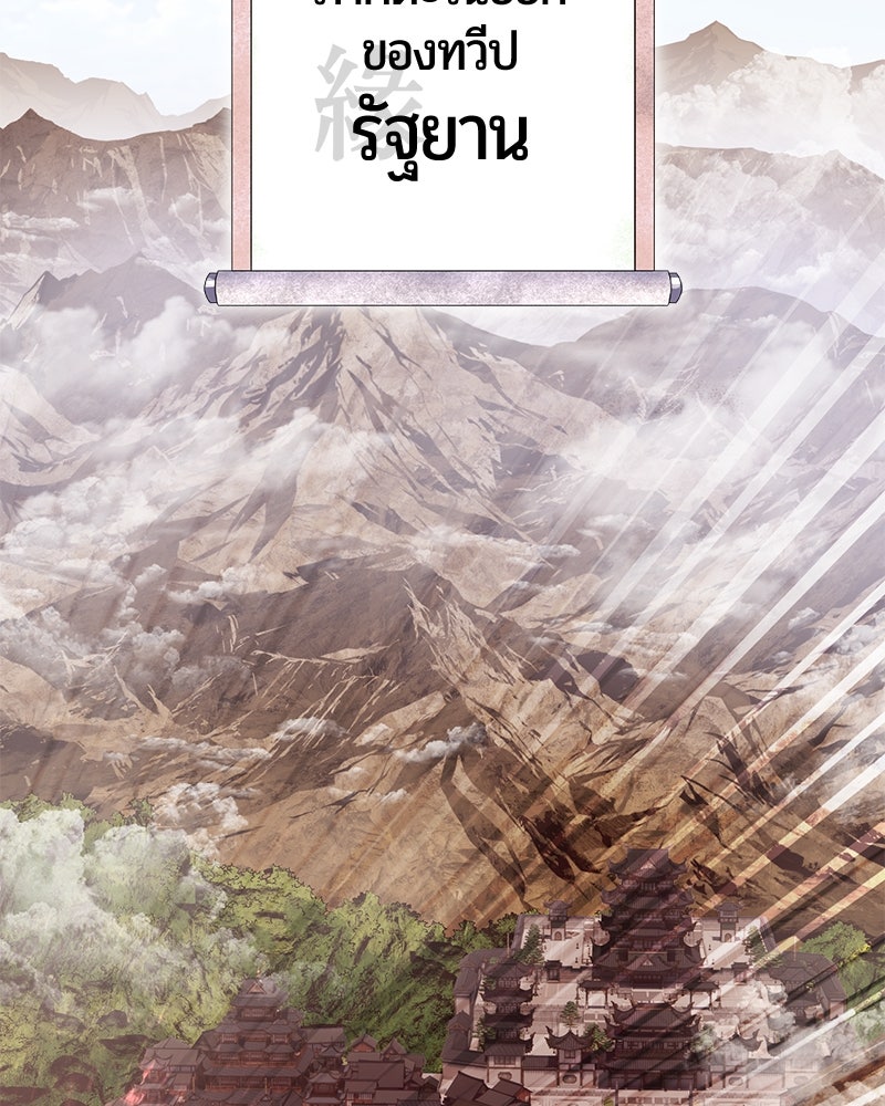 จอมเวทนอกรีตแห่งหอคอยขาว - หน้า 133