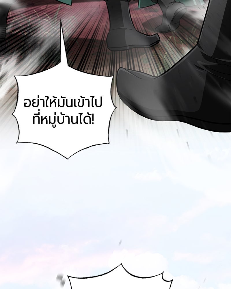 จอมเวทนอกรีตแห่งหอคอยขาว - หน้า 138
