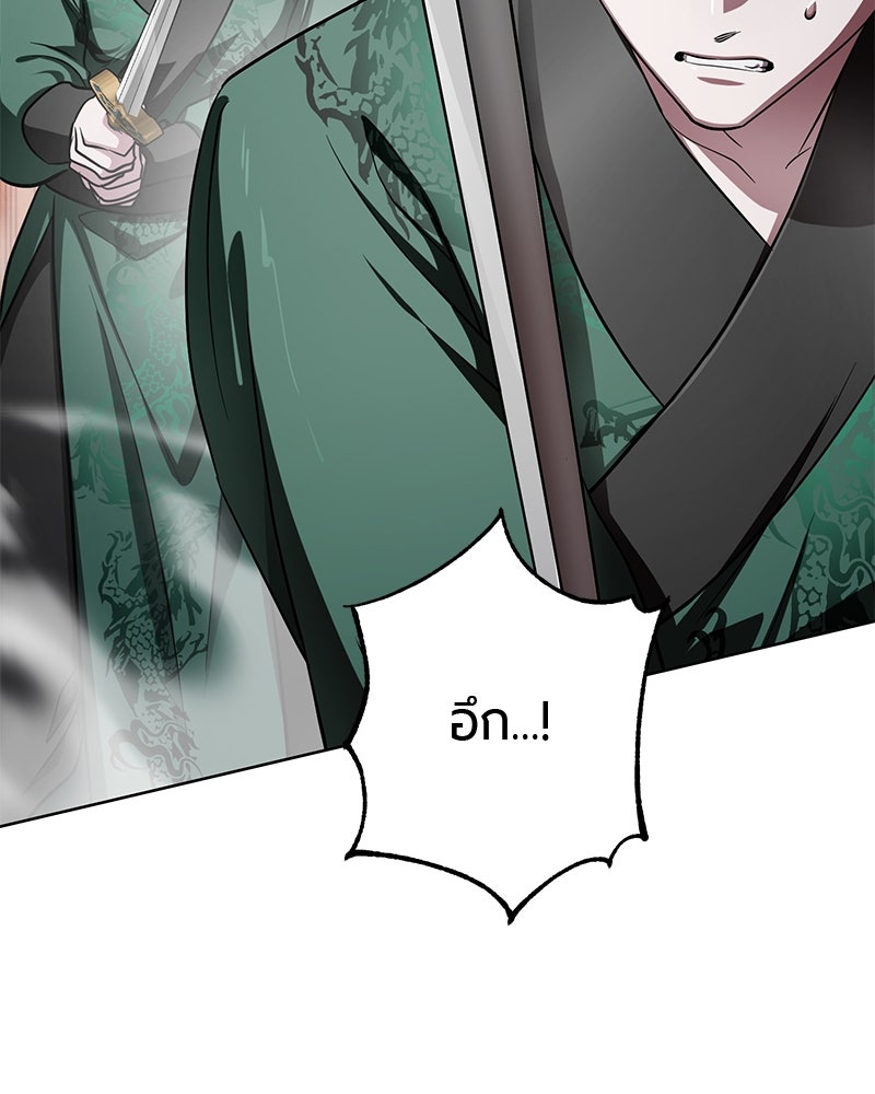 จอมเวทนอกรีตแห่งหอคอยขาว - หน้า 144