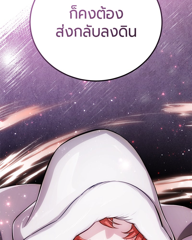 จอมเวทนอกรีตแห่งหอคอยขาว - หน้า 158