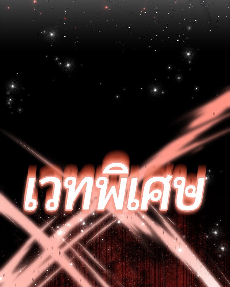 จอมเวทนอกรีตแห่งหอคอยขาว - หน้า 160