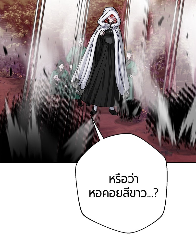 จอมเวทนอกรีตแห่งหอคอยขาว - หน้า 166