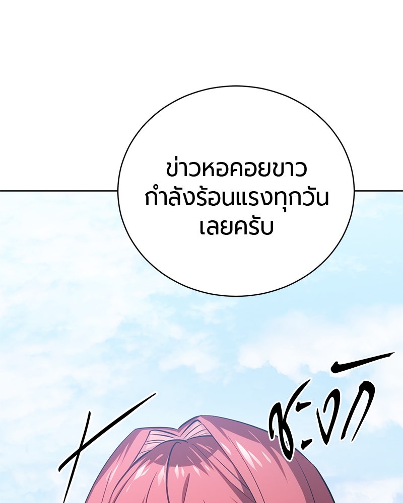 จอมเวทนอกรีตแห่งหอคอยขาว - หน้า 178