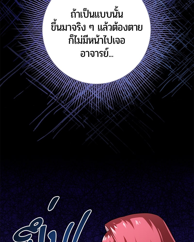 จอมเวทนอกรีตแห่งหอคอยขาว - หน้า 184