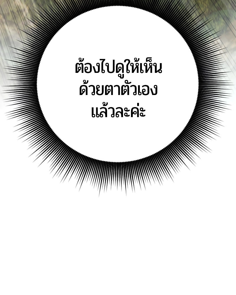 จอมเวทนอกรีตแห่งหอคอยขาว - หน้า 203