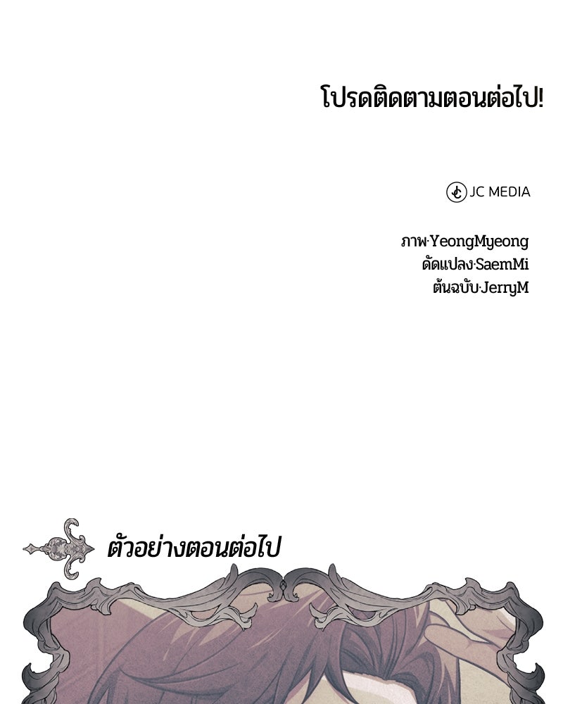 จอมเวทนอกรีตแห่งหอคอยขาว - หน้า 204