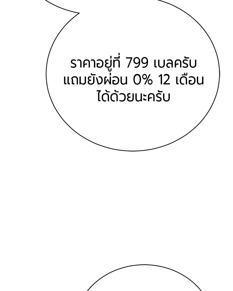 จอมเวทนอกรีตแห่งหอคอยขาว - หน้า 22