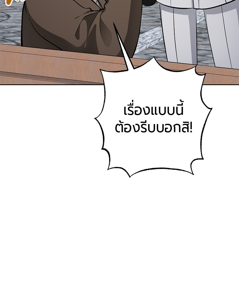 จอมเวทนอกรีตแห่งหอคอยขาว - หน้า 26