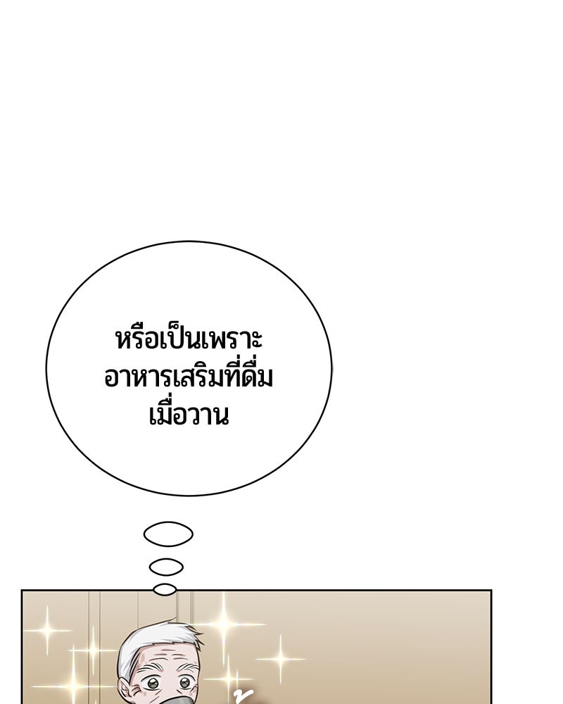จอมเวทนอกรีตแห่งหอคอยขาว - หน้า 32