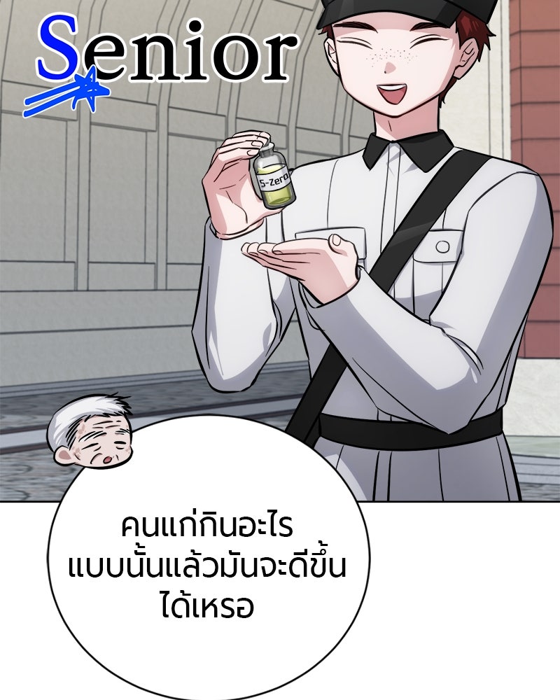 จอมเวทนอกรีตแห่งหอคอยขาว - หน้า 4
