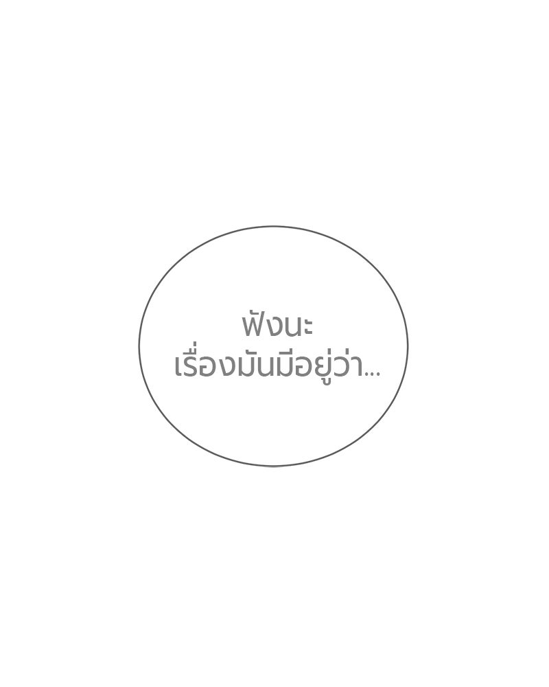 จอมเวทนอกรีตแห่งหอคอยขาว - หน้า 49