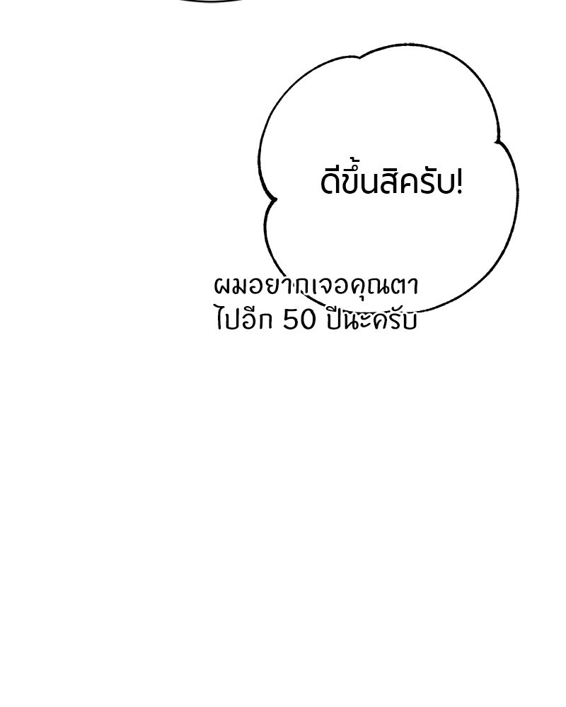 จอมเวทนอกรีตแห่งหอคอยขาว - หน้า 5