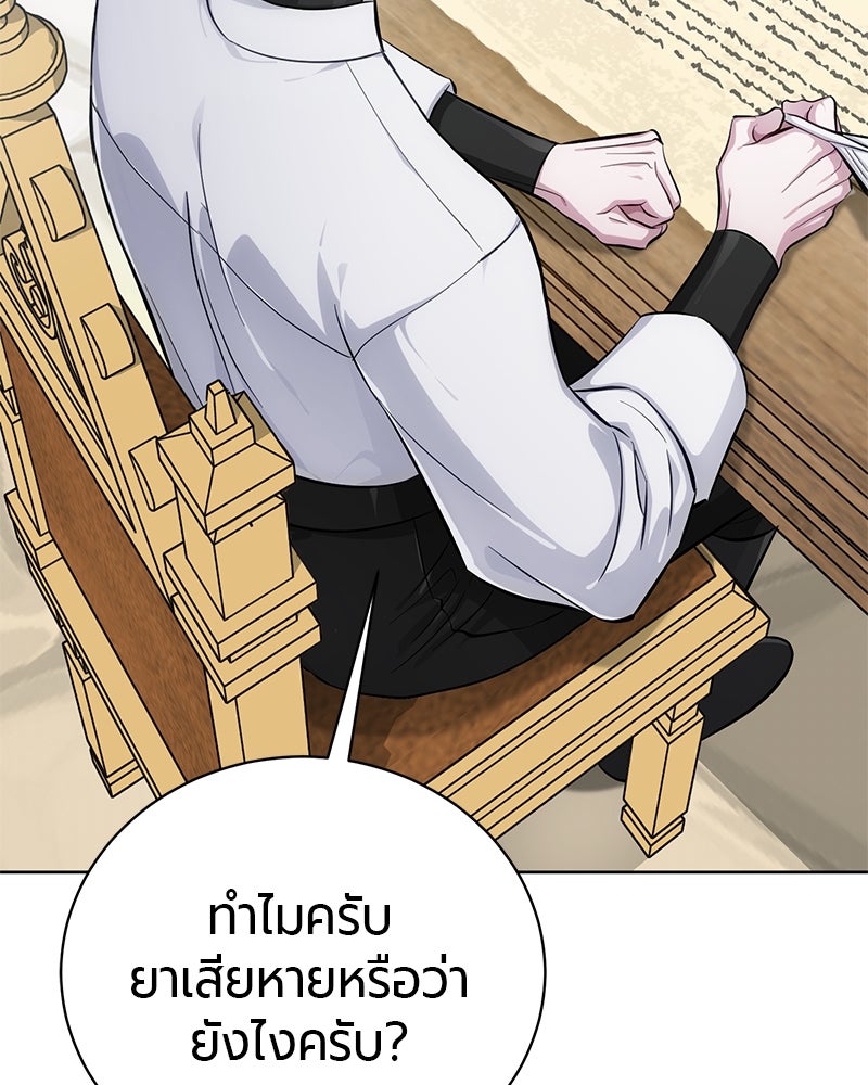 จอมเวทนอกรีตแห่งหอคอยขาว - หน้า 52