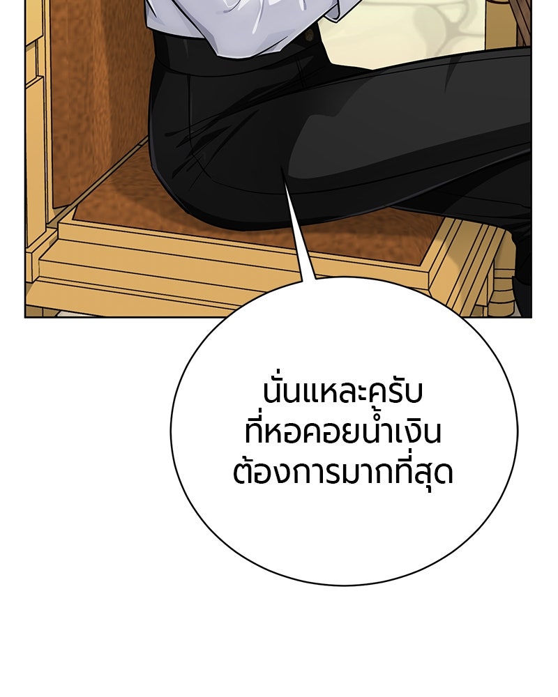 จอมเวทนอกรีตแห่งหอคอยขาว - หน้า 64