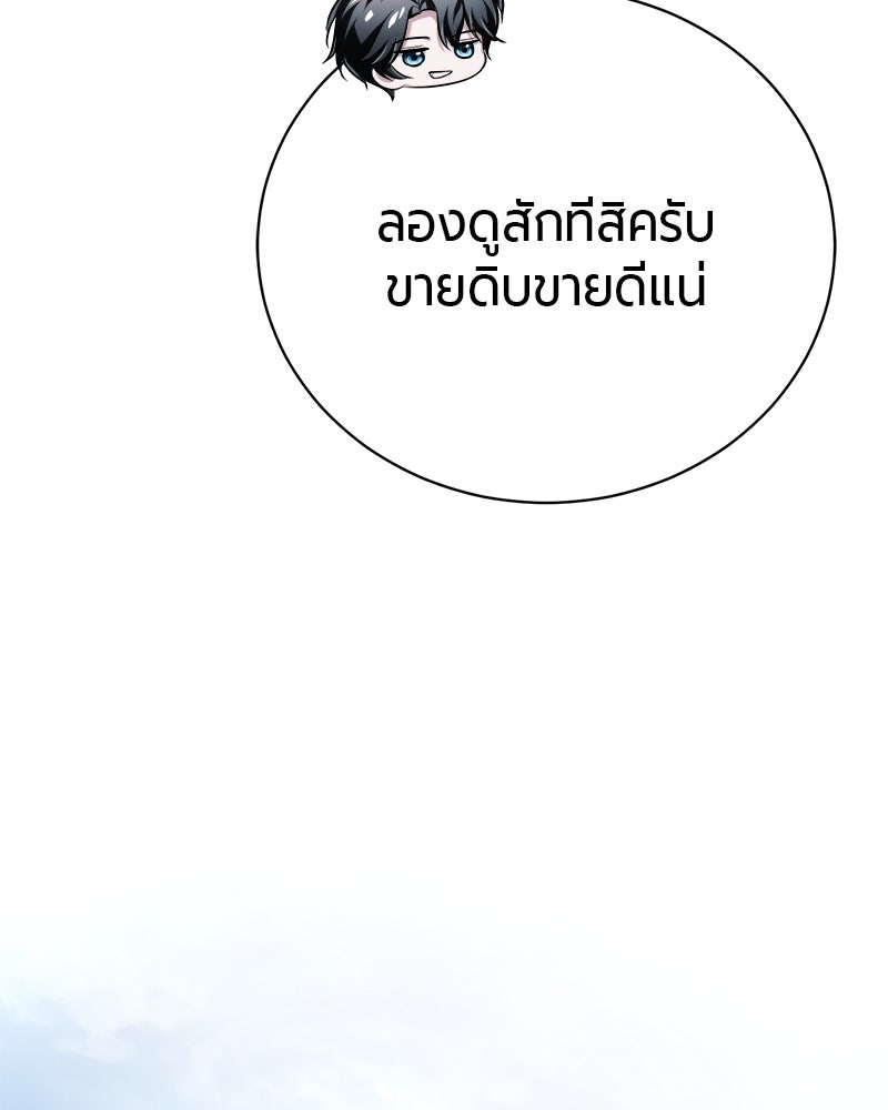 จอมเวทนอกรีตแห่งหอคอยขาว - หน้า 86