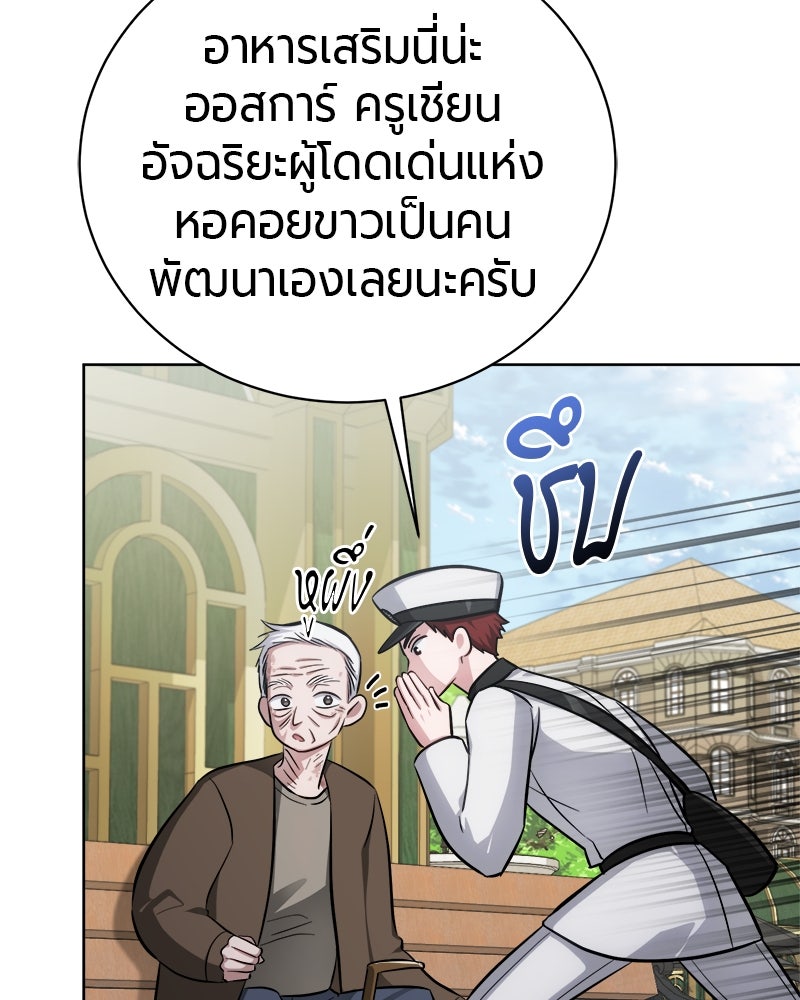 จอมเวทนอกรีตแห่งหอคอยขาว - หน้า 9