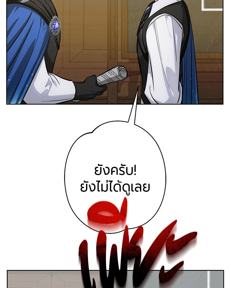 จอมเวทนอกรีตแห่งหอคอยขาว - หน้า 99