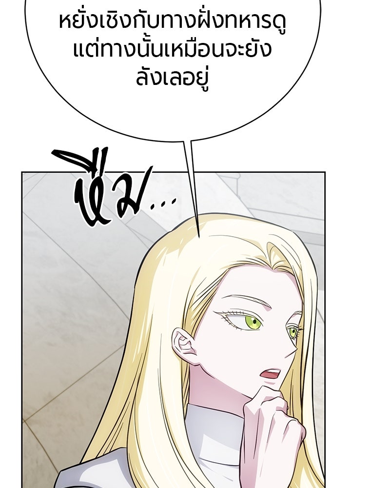 จอมเวทนอกรีตแห่งหอคอยขาว - หน้า 10