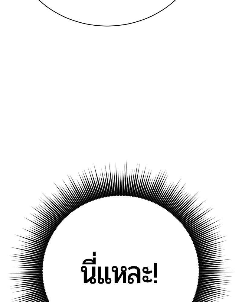 จอมเวทนอกรีตแห่งหอคอยขาว - หน้า 103