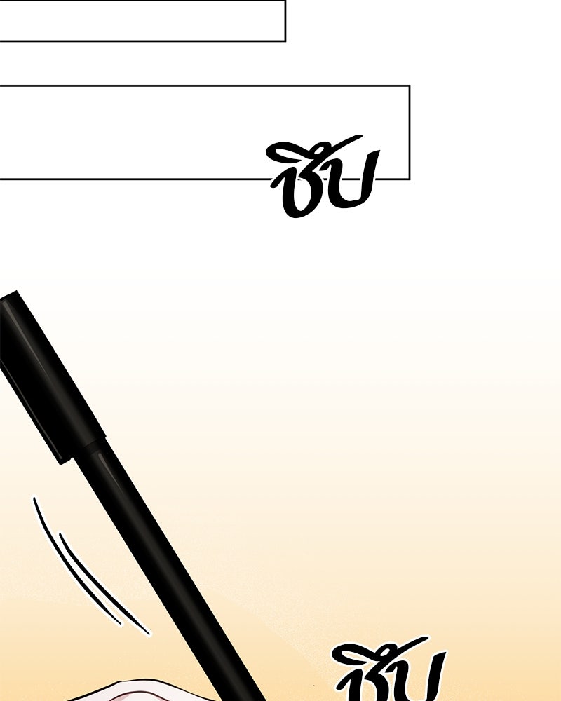 จอมเวทนอกรีตแห่งหอคอยขาว - หน้า 106