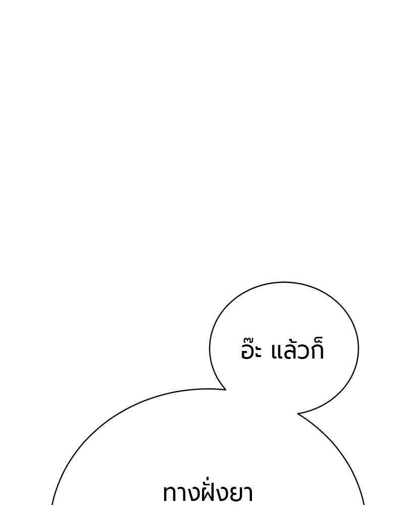 จอมเวทนอกรีตแห่งหอคอยขาว - หน้า 12