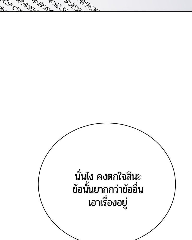 จอมเวทนอกรีตแห่งหอคอยขาว - หน้า 120
