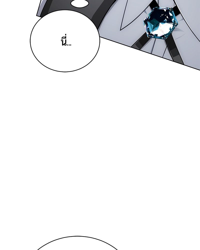 จอมเวทนอกรีตแห่งหอคอยขาว - หน้า 123