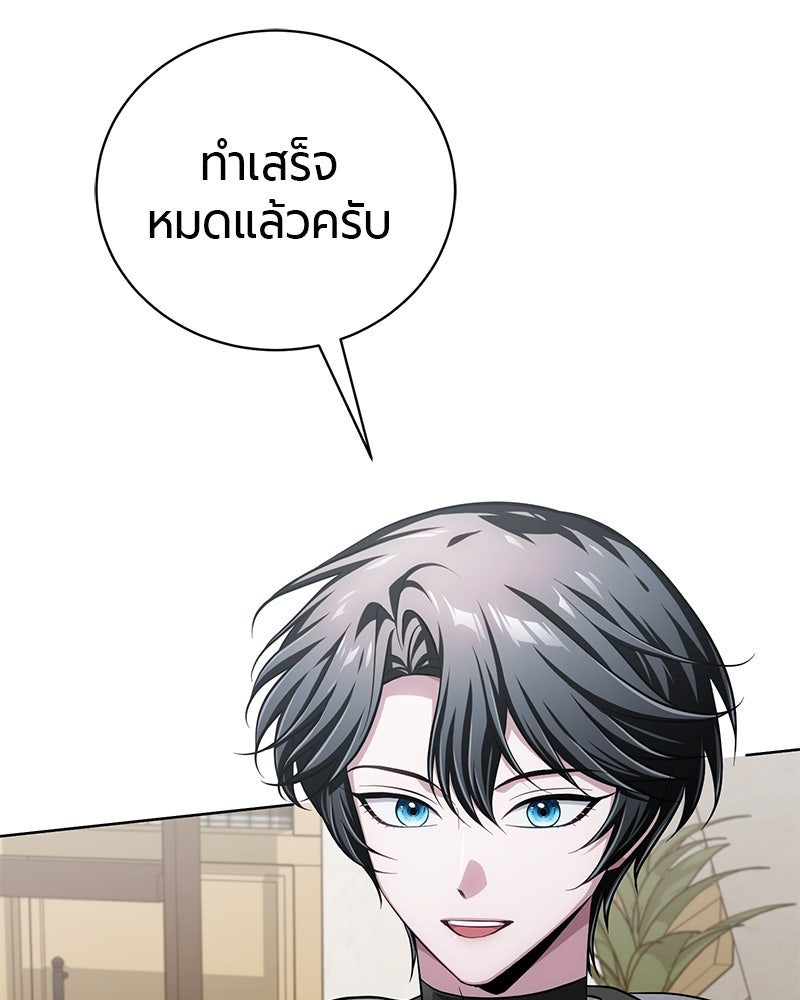 จอมเวทนอกรีตแห่งหอคอยขาว - หน้า 127