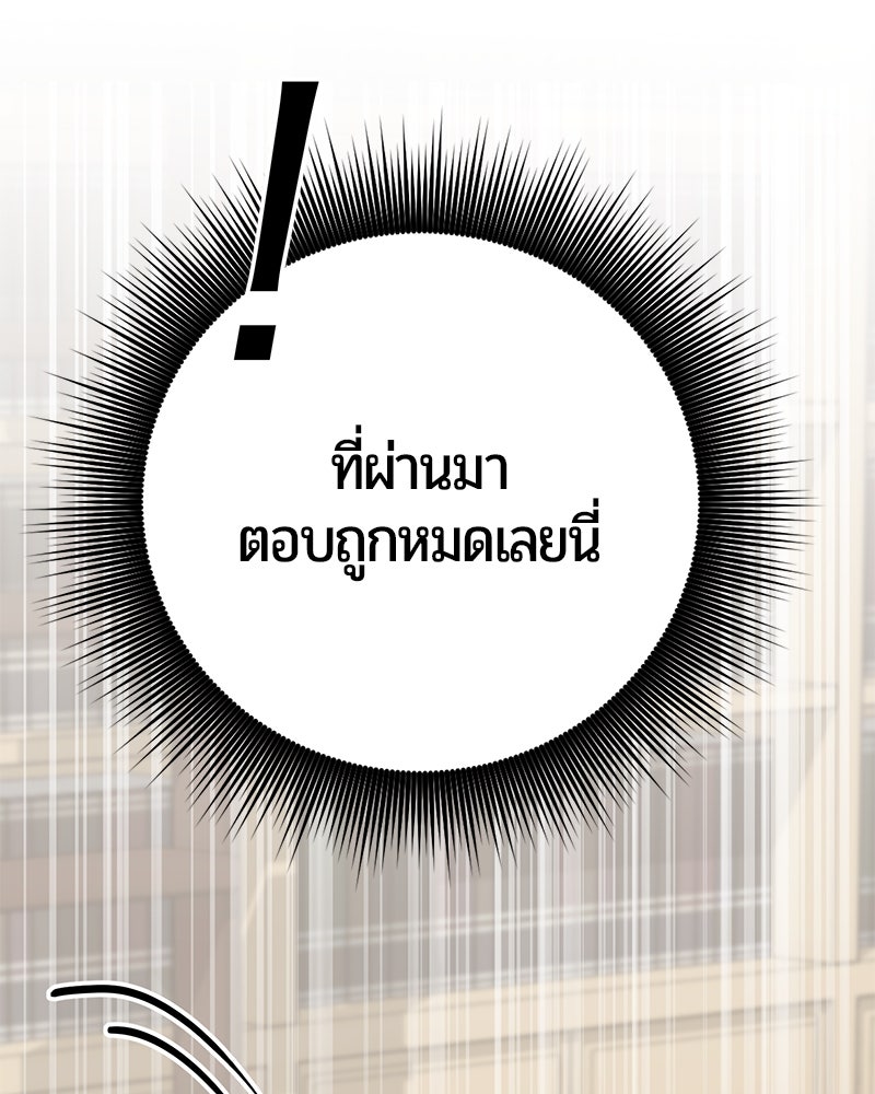 จอมเวทนอกรีตแห่งหอคอยขาว - หน้า 137