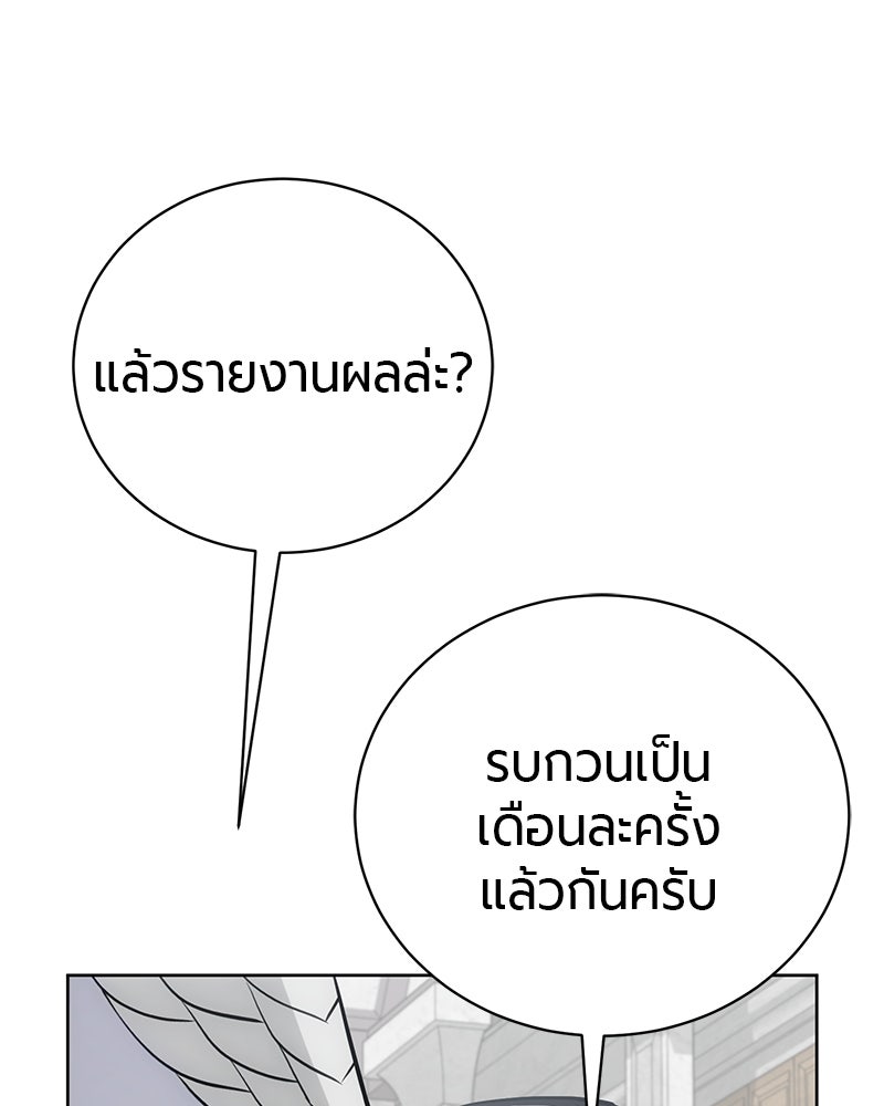 จอมเวทนอกรีตแห่งหอคอยขาว - หน้า 15