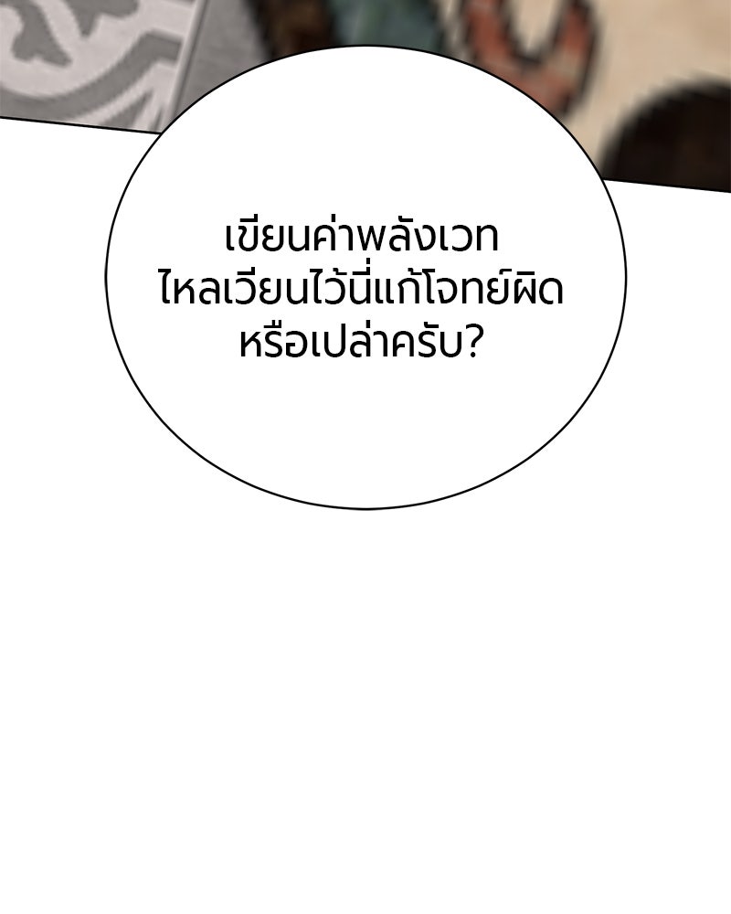 จอมเวทนอกรีตแห่งหอคอยขาว - หน้า 150