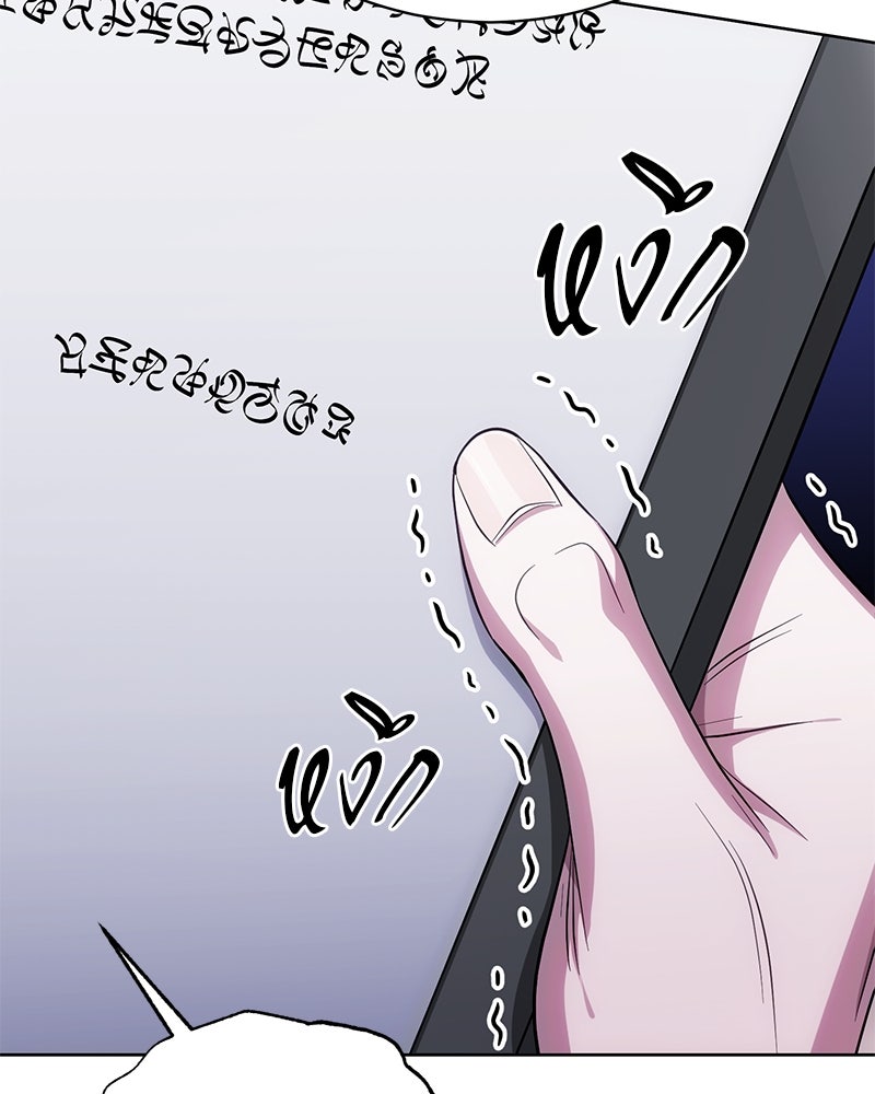 จอมเวทนอกรีตแห่งหอคอยขาว - หน้า 152