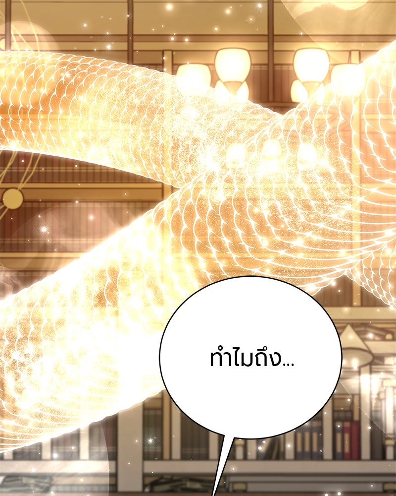 จอมเวทนอกรีตแห่งหอคอยขาว - หน้า 160