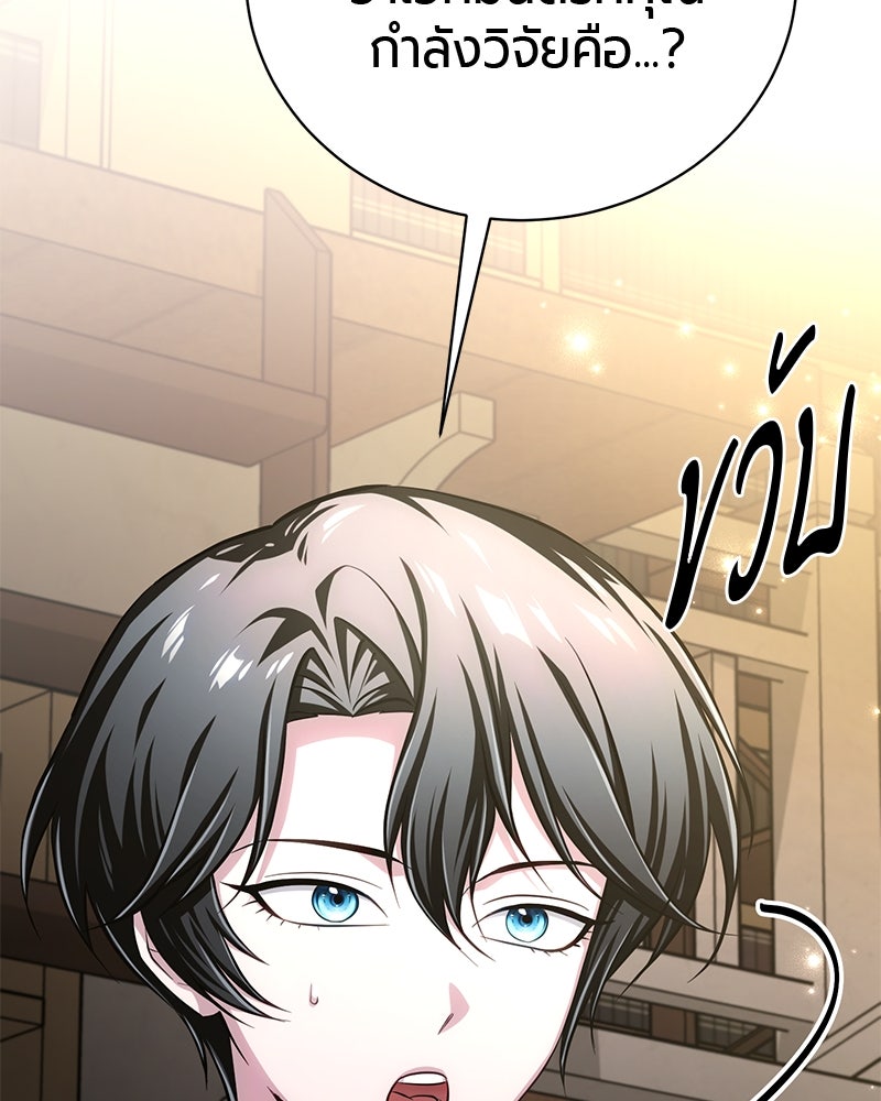 จอมเวทนอกรีตแห่งหอคอยขาว - หน้า 167