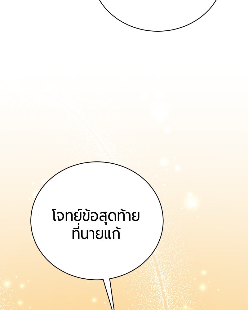 จอมเวทนอกรีตแห่งหอคอยขาว - หน้า 169