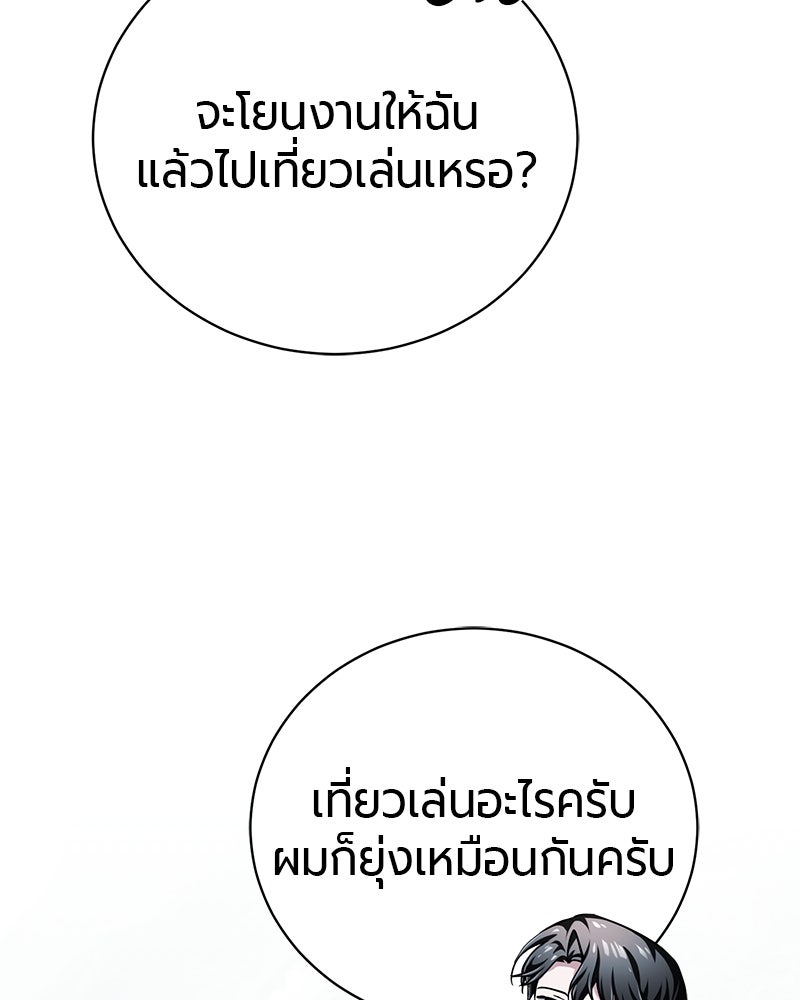 จอมเวทนอกรีตแห่งหอคอยขาว - หน้า 17