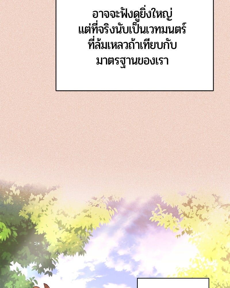 จอมเวทนอกรีตแห่งหอคอยขาว - หน้า 183