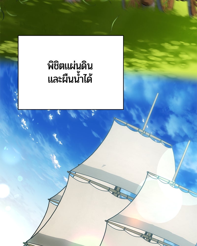 จอมเวทนอกรีตแห่งหอคอยขาว - หน้า 185