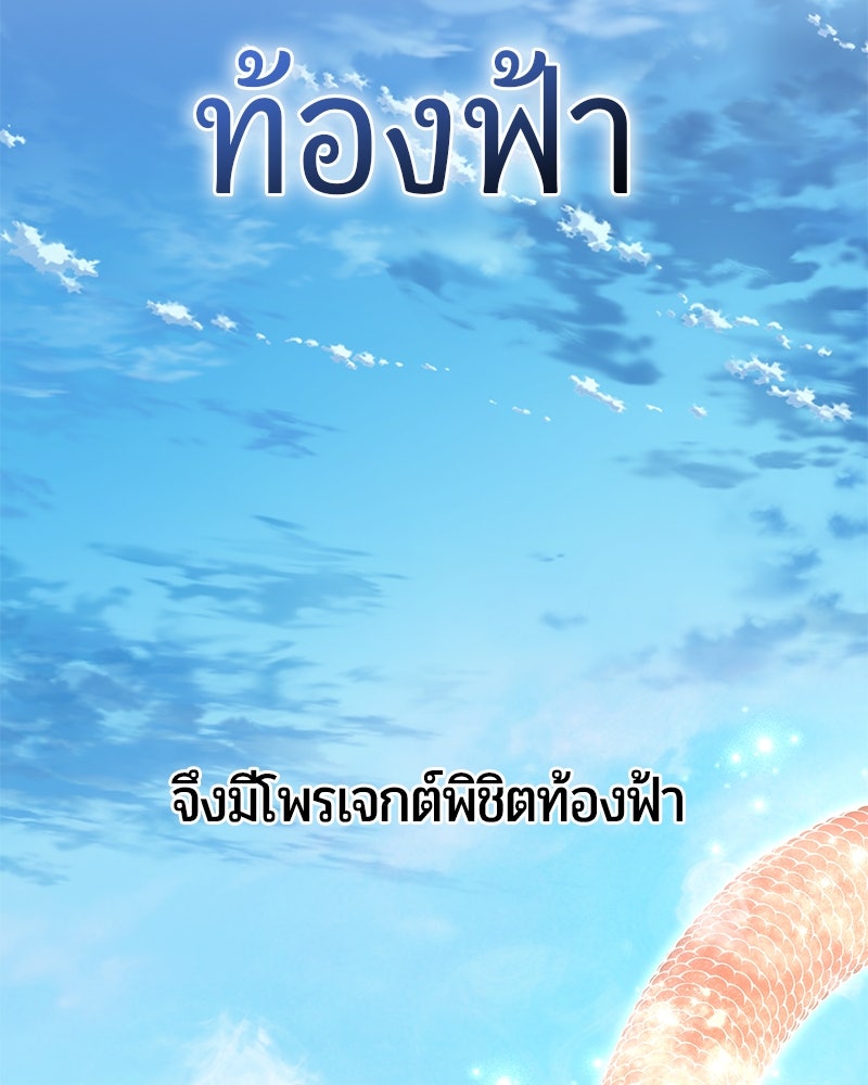 จอมเวทนอกรีตแห่งหอคอยขาว - หน้า 188