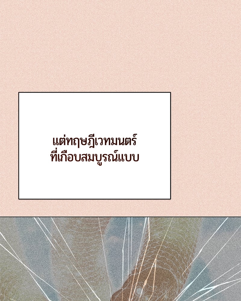 จอมเวทนอกรีตแห่งหอคอยขาว - หน้า 194