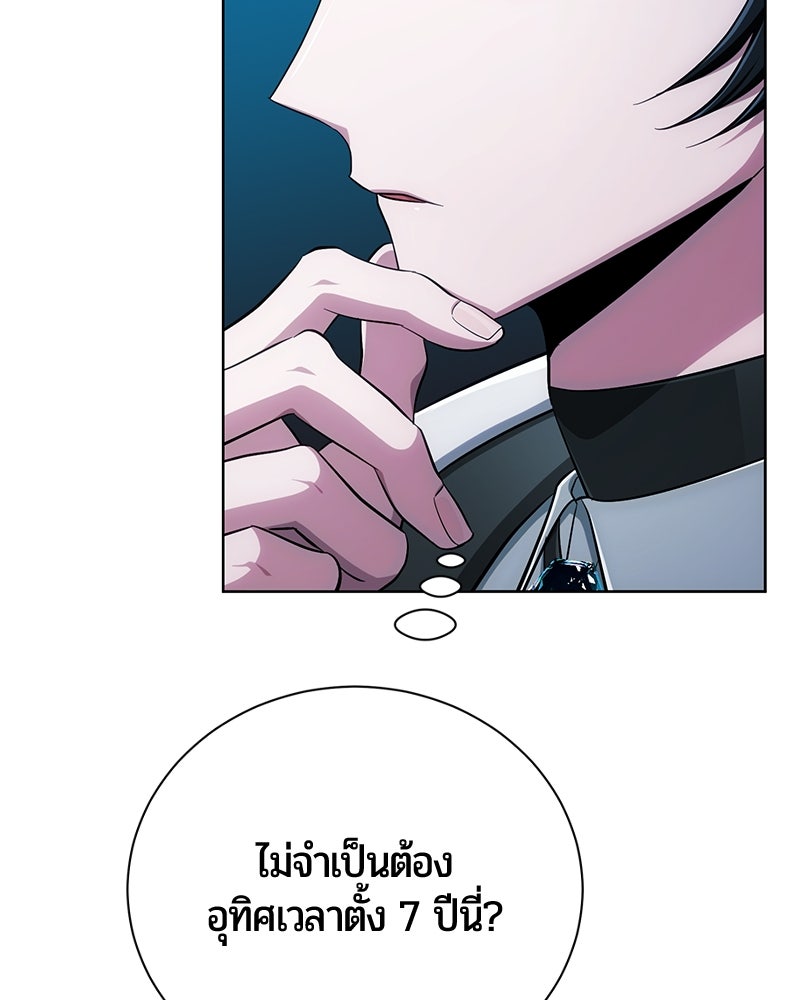 จอมเวทนอกรีตแห่งหอคอยขาว - หน้า 198