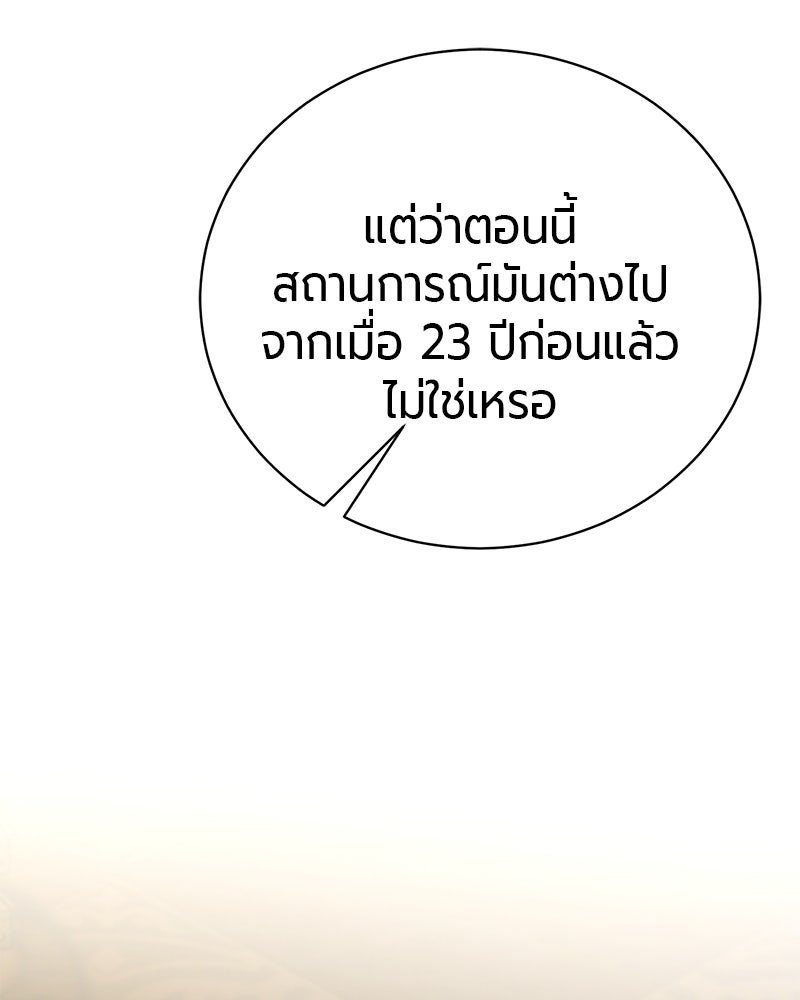 จอมเวทนอกรีตแห่งหอคอยขาว - หน้า 218