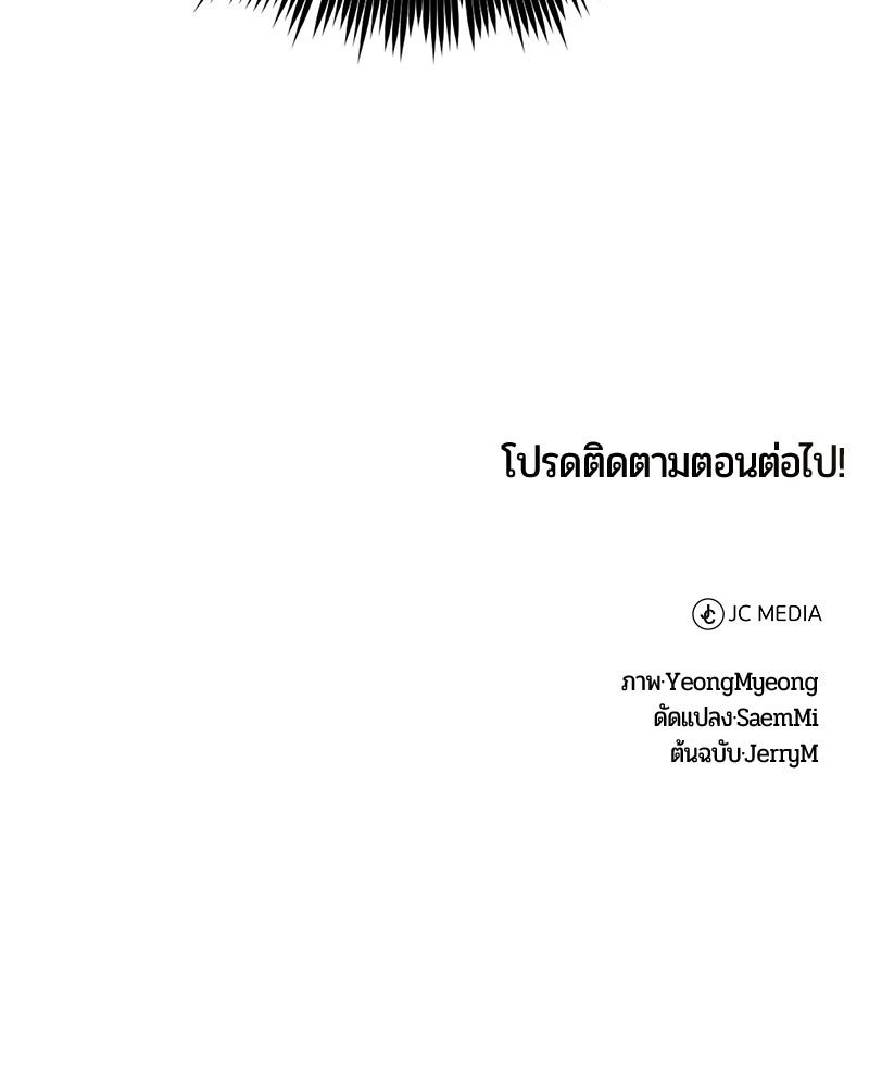 จอมเวทนอกรีตแห่งหอคอยขาว - หน้า 225